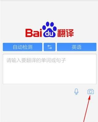 百度是做什么的？白度翻译