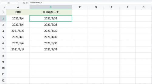 excel怎么除当月天数？eomonth