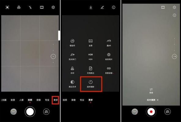 手机相机的延时摄影是什么功能？什么是延时摄影-图3
