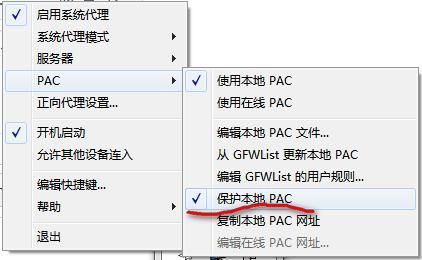 什么是PAC网址？pac什么意思