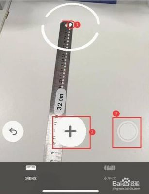 苹果手机的测距仪怎么用才准确？苹果测距仪使用方法-图3