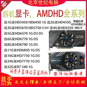 HD7750和HD6770怎么样？hd7750功耗-图2