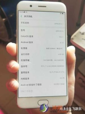 oppor11t参数详细参数？oppor11t