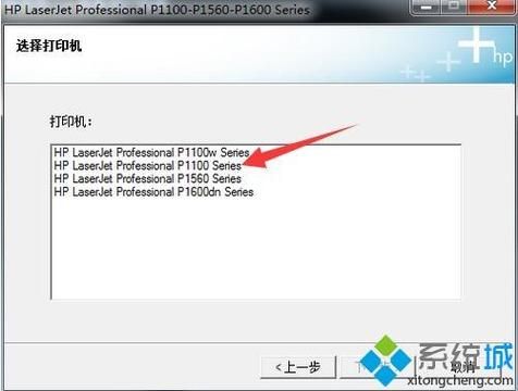 怎么安装hp1108打印机驱动？惠普p1108驱动-图2