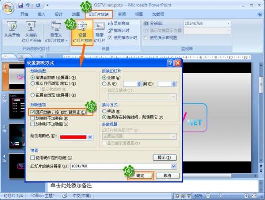 ppt怎么设置用mplayer播放？wmplayer-图3