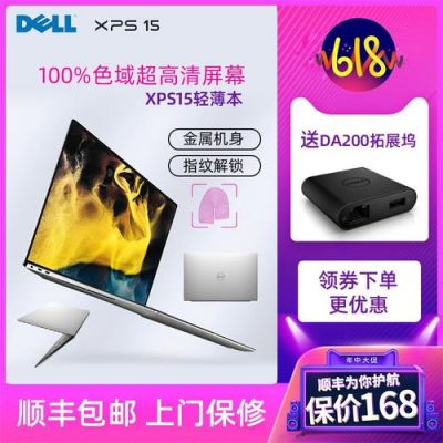 戴尔xpsi53317的简单介绍-图3