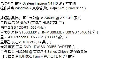 戴尔n4110参数（戴尔n4110参数配置i5内置dvd厚度）-图2