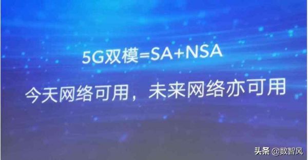 全网通5g是什么意思？全网通什么意思