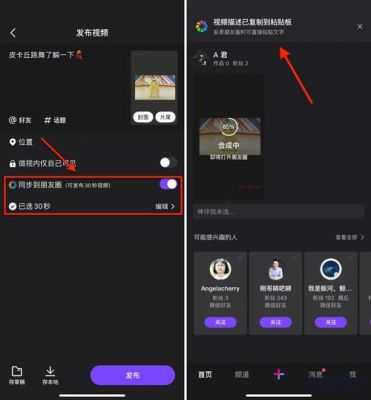 微视怎么不能上传60分钟视频了呢？微视网页版-图1