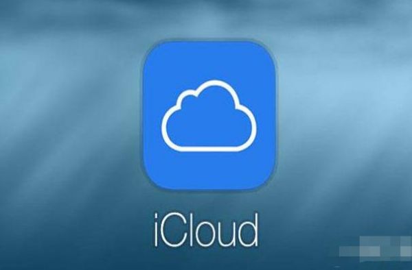 icloud是什么？icloud是什么意思