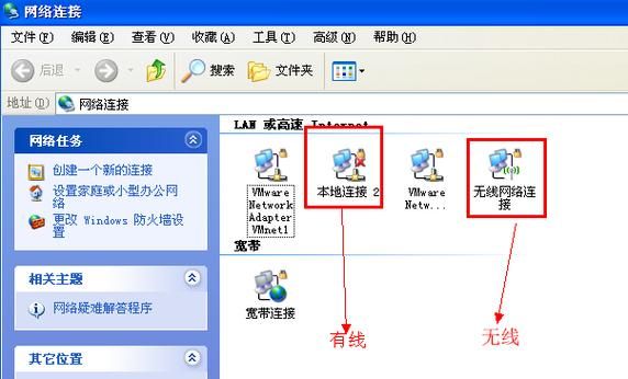 win7系统IP切换器切换不了怎么回事？ip地址切换器-图1