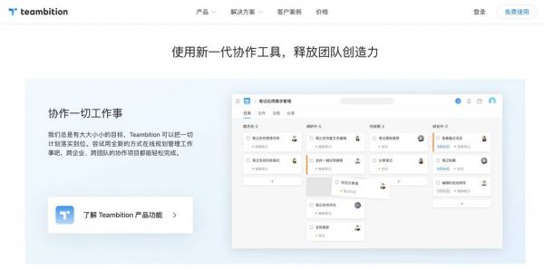 有料吧知识分享工具怎么开通？teambition官网-图3