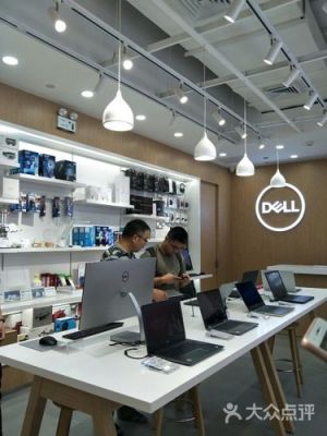 戴尔电脑成就专卖店（dell实体店）-图1