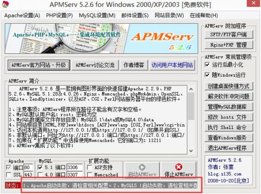 apmserv开启了网页上不去怎么办？apmserv