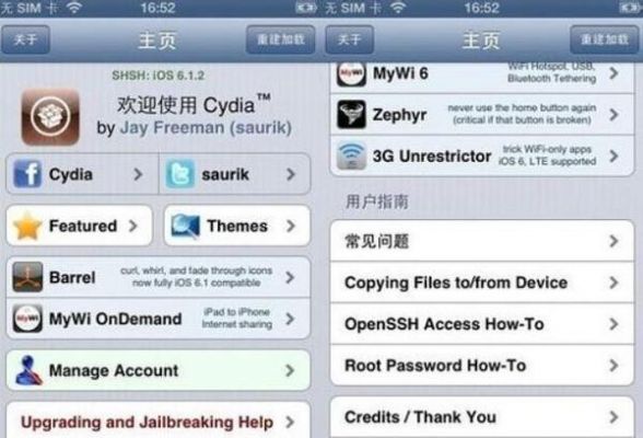 cydia闪退最佳解决方法？cydia闪退-图3