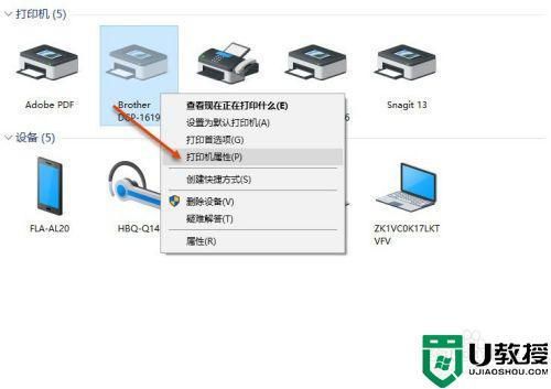 w10与w10怎么共享打印机？win10一键共享工具-图2