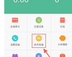 米币怎么充啊，一米币多少钱？米币充值-图2