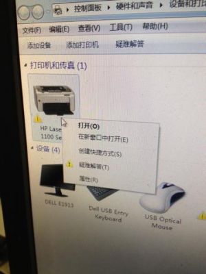 hp1108安装哪个驱动？惠普1108打印机驱动