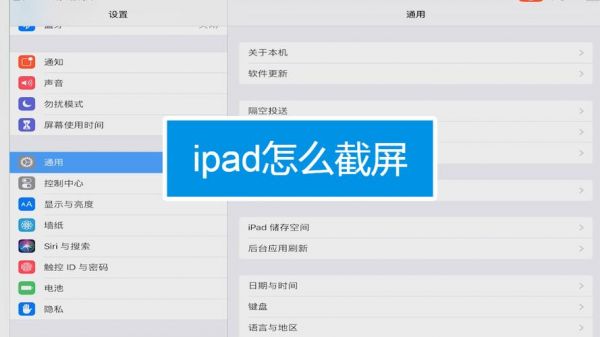 ipad 7代怎么截屏？苹果七怎么截屏-图2