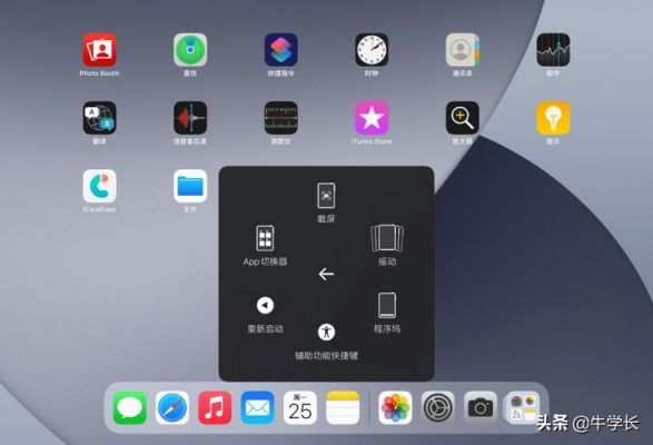 ipad 7代怎么截屏？苹果七怎么截屏-图3