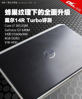 戴尔灵越14r（戴尔灵越14r7420参数）-图3