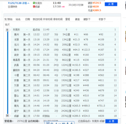 4月2号列车k452晚点是什么原因？k452