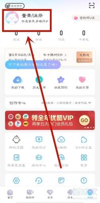 优酷会员账号共享有危险吗？优酷会员账号共享-图3