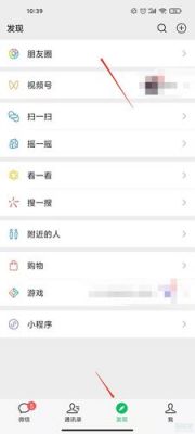 如何看微视频里的共同好友？共同好友怎么看-图3