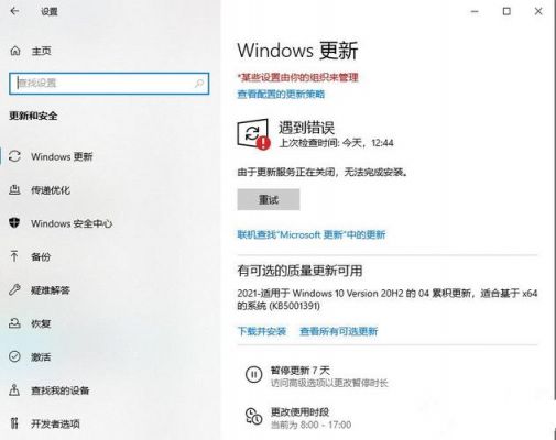 戴尔win10自动跟新（dellwin10关闭自动更新）