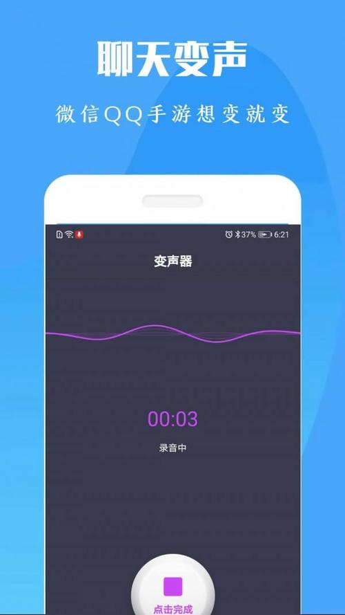 宝宝变声器怎么用？变声器怎么用-图1