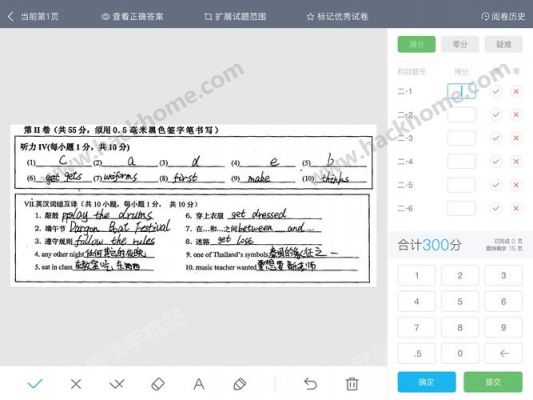 使用好分数网上阅卷的是什么意思？好分数阅卷-图1