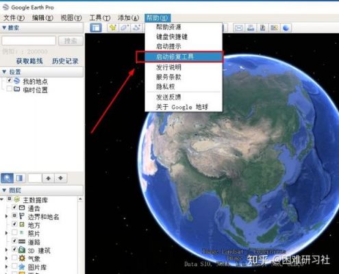 google maps 哪里下？谷歌地球怎么下载