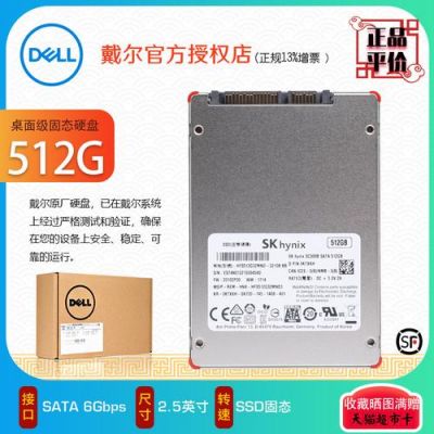 戴尔inspiron5439硬盘（戴尔5390硬盘）-图1