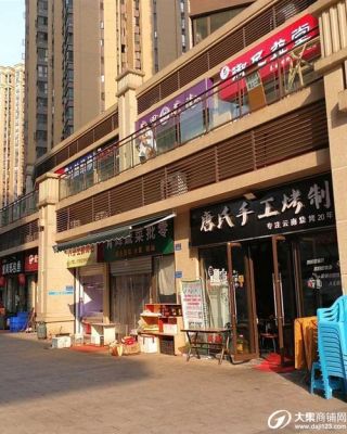 购买商铺（街铺）一般多大面积比较合适？店铺街