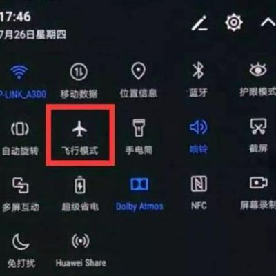 飞行模式是什么意思?和关机有什么区别？飞行模式是什么意思