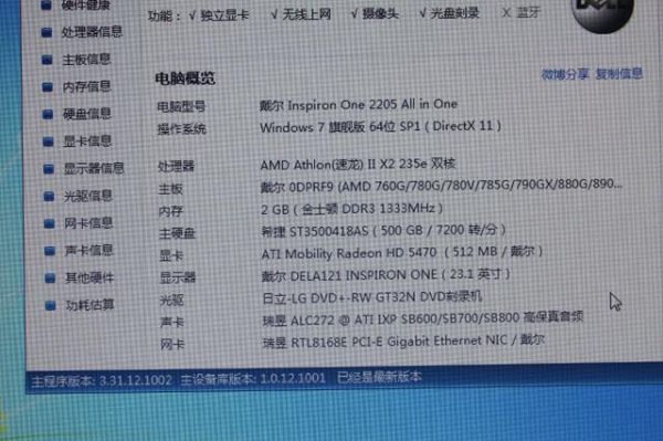 戴尔e7240i5配置（戴尔e7240参数）-图1