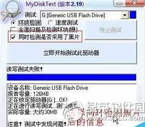 MyDiskTest的使用教程是什么？mydisktest-图3