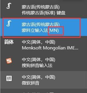 为什么WIN7系统下用蒙科立蒙文输入法没有字体啊？蒙科立