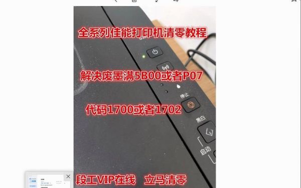 佳能6780交替闪7下怎么解决？佳能6780-图2