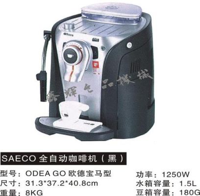 saeco咖啡机出咖啡研磨度怎么调？saeco