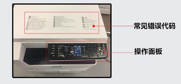 s2110打印机提示c-1？s2110打印机-图2