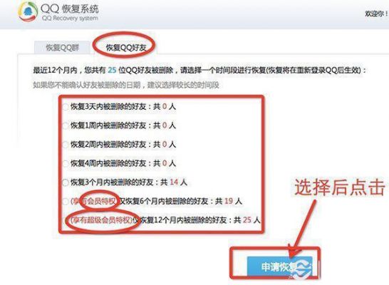 怎么限制不认识的人加我qq好友？详细（qq2009）？qq2009