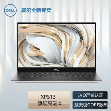 戴尔xps13cpu（戴尔官网）