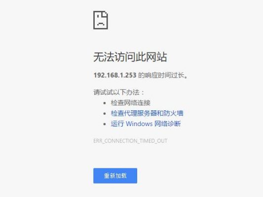 为何19216811网页打不开？19216811