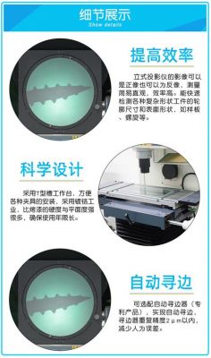 万濠二次投影仪精度多少？万濠投影仪-图2