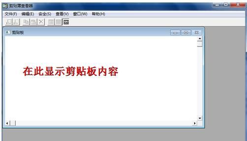 剪贴板，在什么地方？剪贴板在哪里-图1