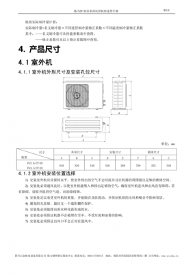 风管机说明书？风管机是什么东西-图3