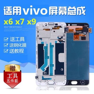 vivox6d听筒安装位置？vivox6d-图3