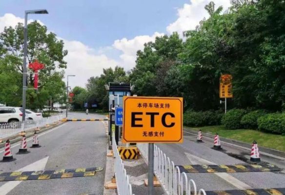 etcp停车是扣ETC吗？etcp停车-图2