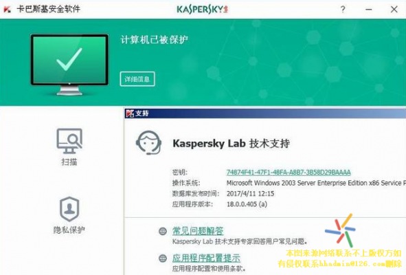 卡巴斯基安全软件怎么样？卡巴斯基怎么样-图3